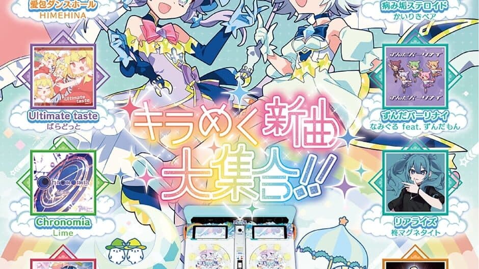 Maimai DX Prism artwork 3