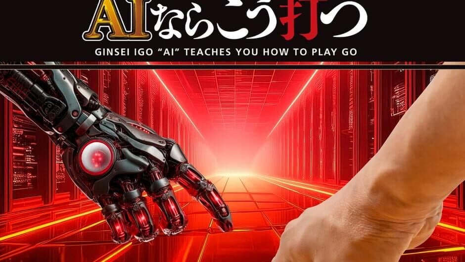 Ginsei Igo: AI Teaches You How to Play Go artwork 4