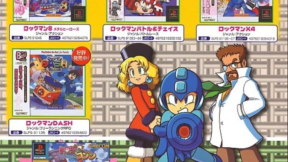 Rockman Complete Works: Rockman 2 - Dr. Wily no Nazo artwork 3