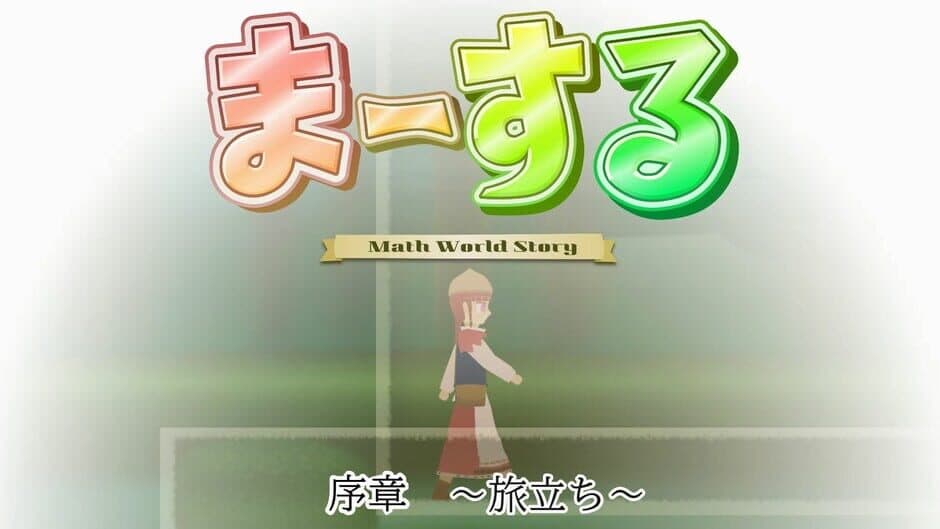 Ma-suru Joshou artwork 1