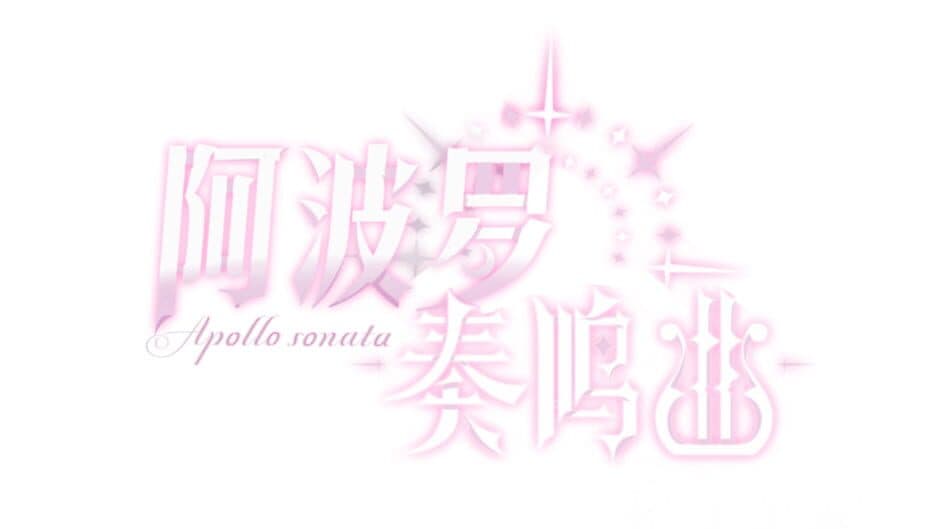 Apollo Sonata artwork 2