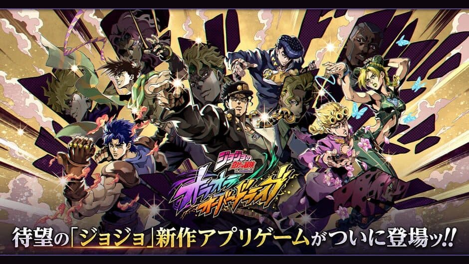 JoJo's Bizarre Adventure: Ora Ora Overdrive artwork 1