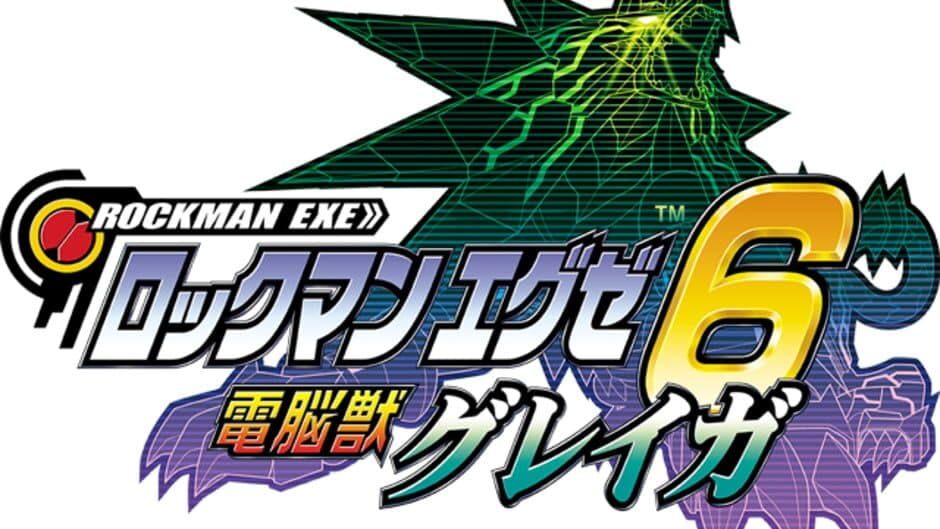 Rockman EXE 6: Dennoujuu Glaga artwork 1