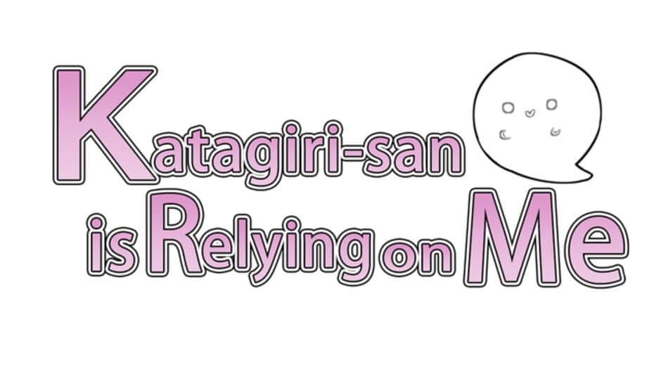 Katagiri-san is Relying on Me artwork 1