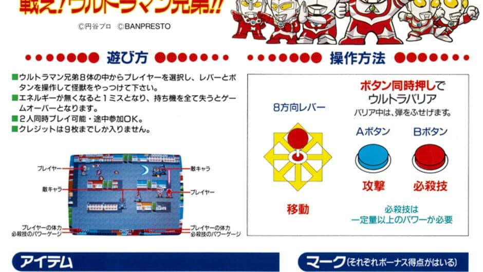 Ultraman Club: Tatakae! Ultraman Kyoudai!! artwork 3