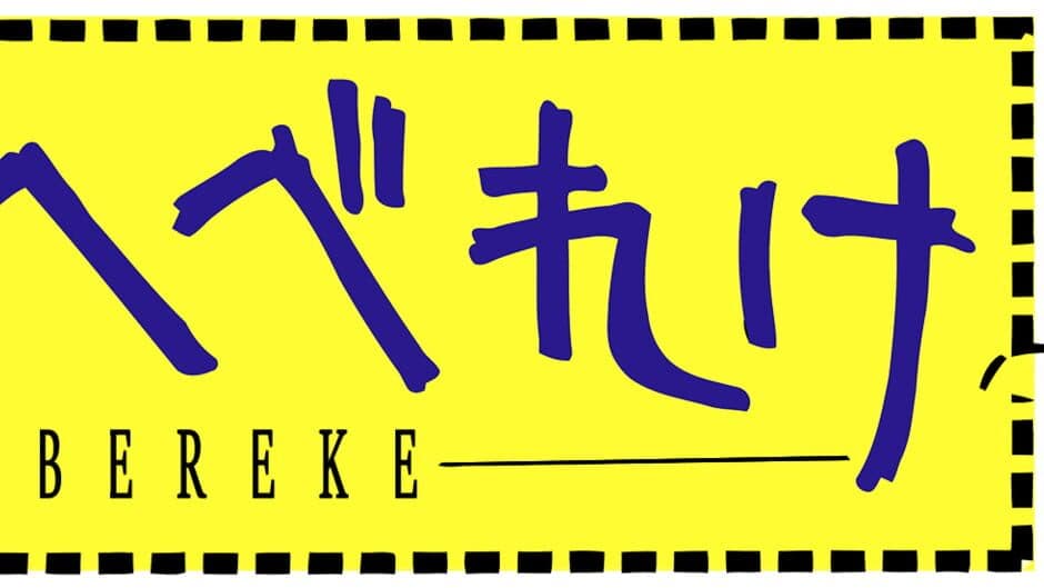 Hebereke artwork 1