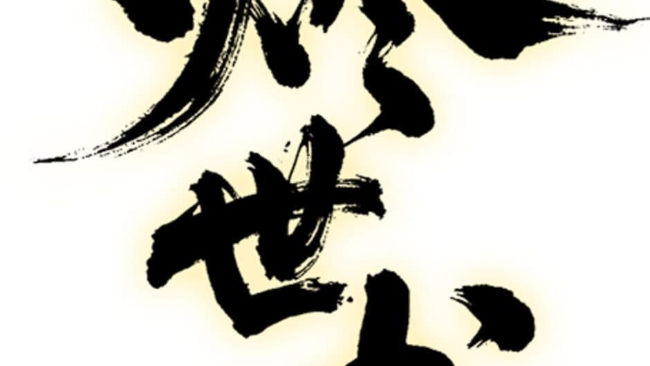 Jìn Shì Shū artwork 2