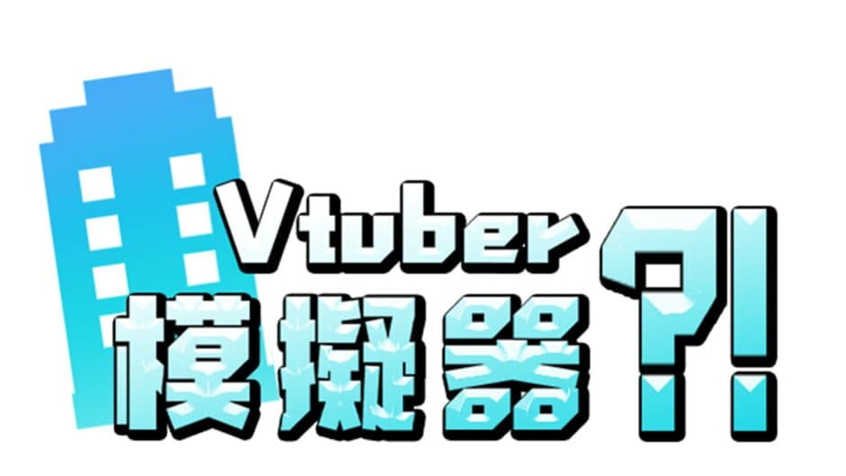 Vtuber Simulator artwork 2
