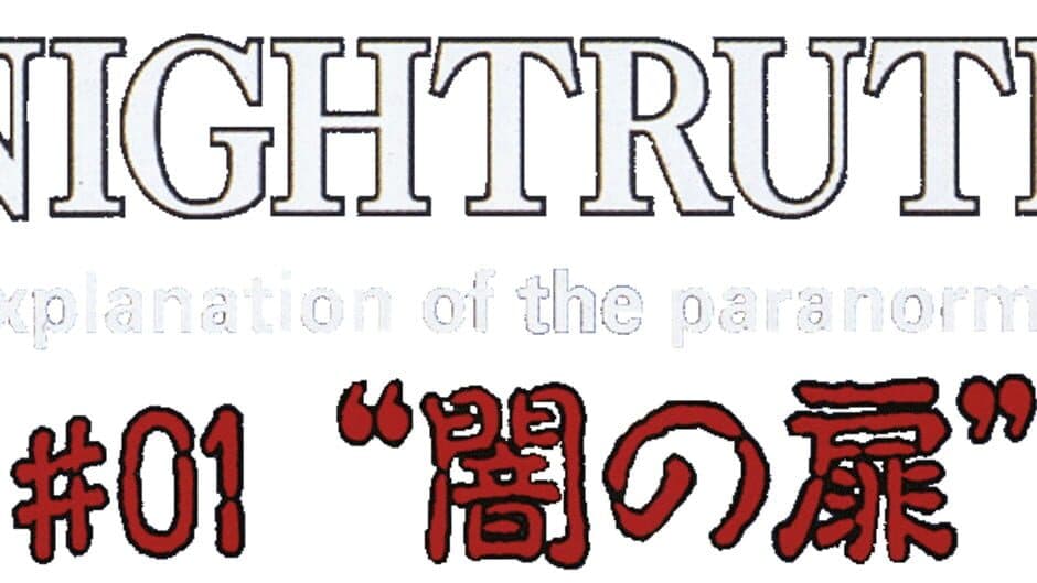 Nightruth #01: Yami no Tobira artwork 1