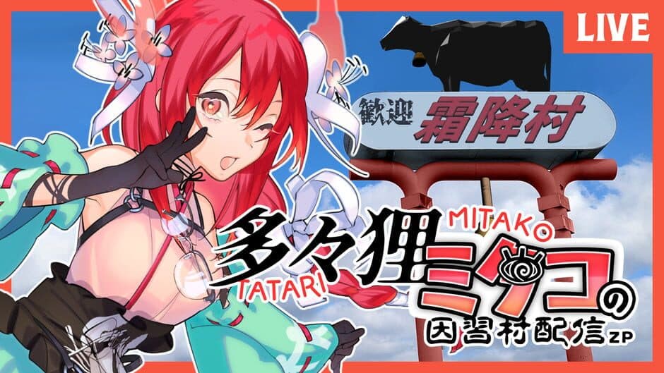 Mitako Tatari’s Cursed Village Stream ZP artwork 2