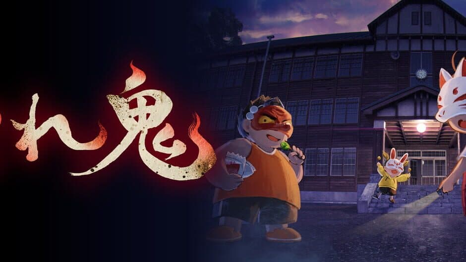 Kakure-oni artwork 1