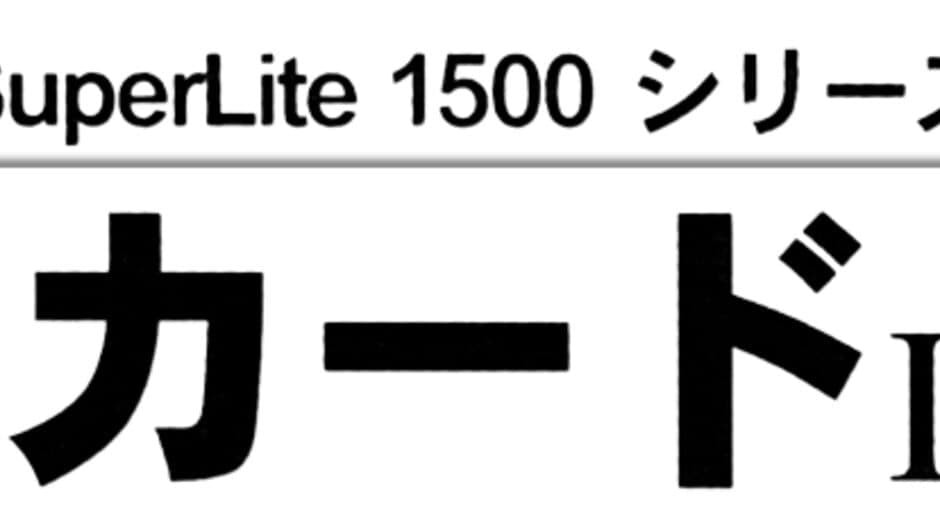 SuperLite 1500 Series: Cards II artwork 1