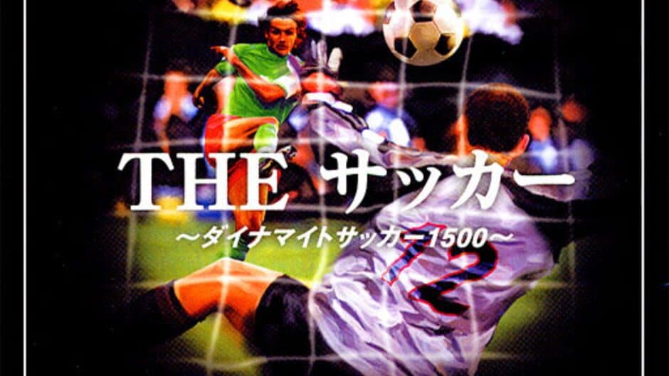 Dynamite Soccer 98 artwork 1