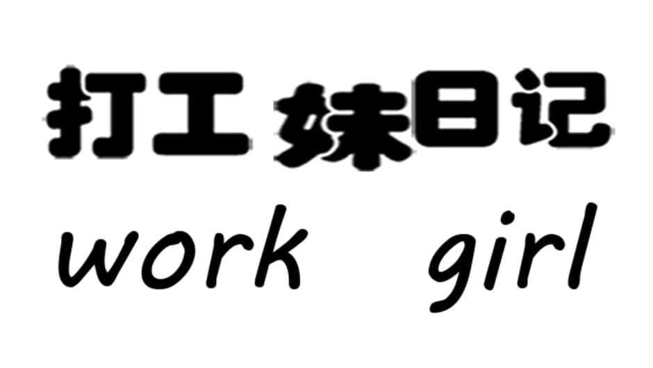 Work Girl artwork 2