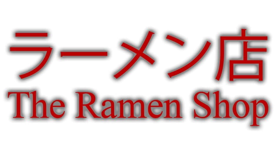 The Ramen Shop artwork 2