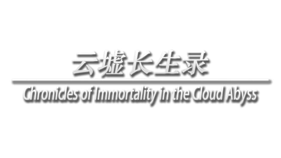 Chronicles of Immortality in the Cloud Abyss artwork 2