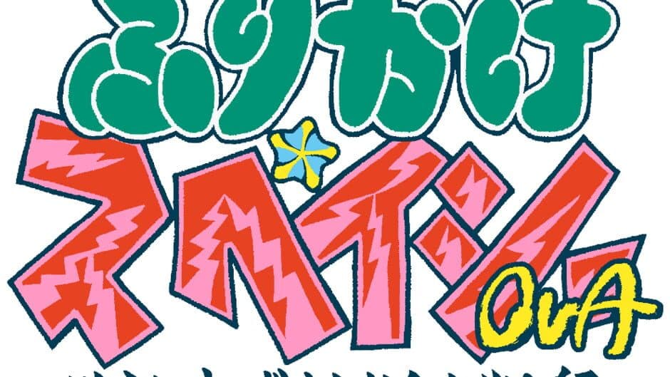 Furikake Spacey OVA: Vietnam Thai Cambodia Philippines-hen artwork 1