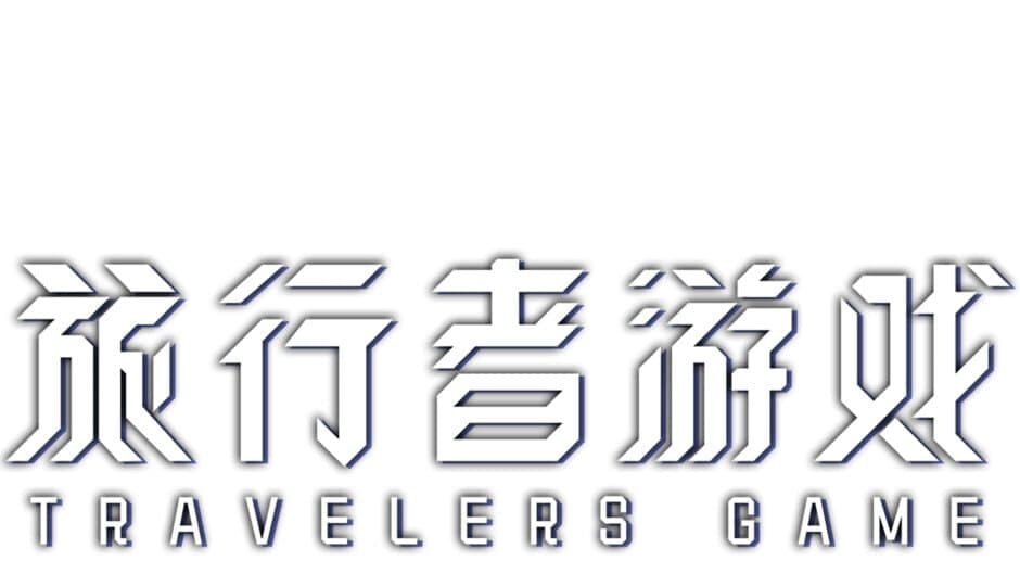 Traveler's Game artwork 1