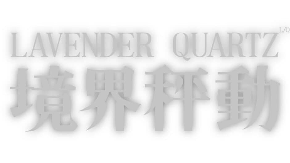 Lavender Quartz Kyoukai Hyoudou artwork 2