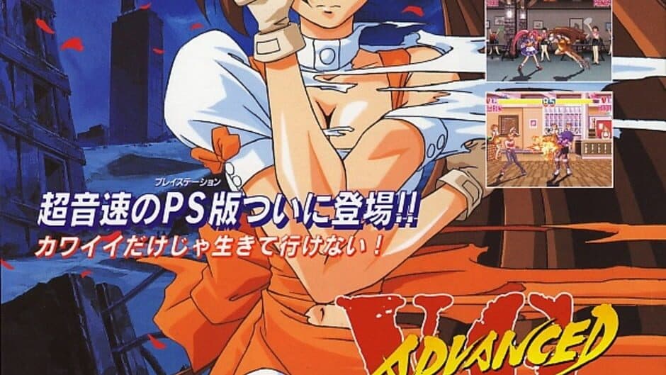 Advanced V.G. artwork 2