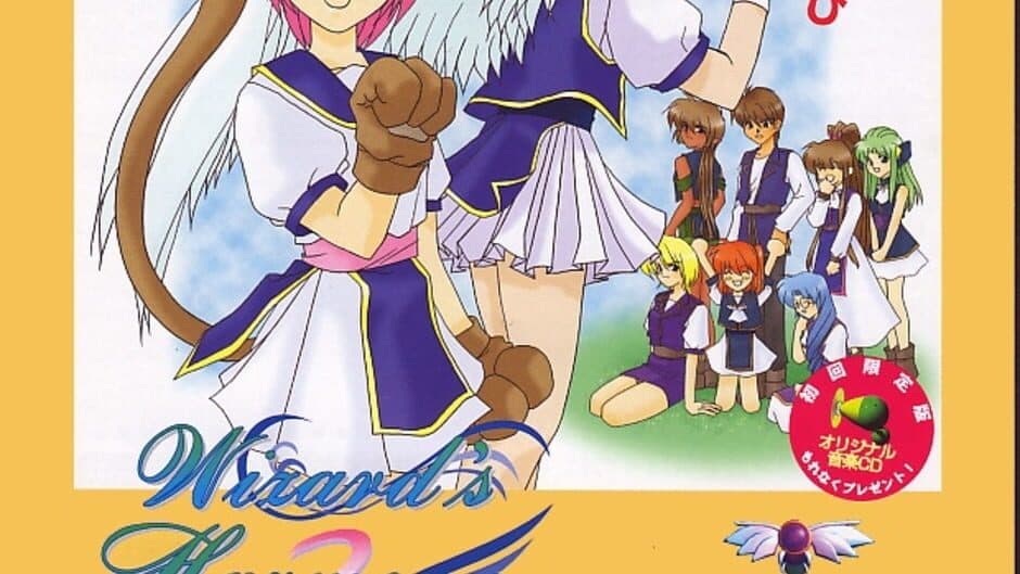 Wizard's Harmony 2 artwork 3