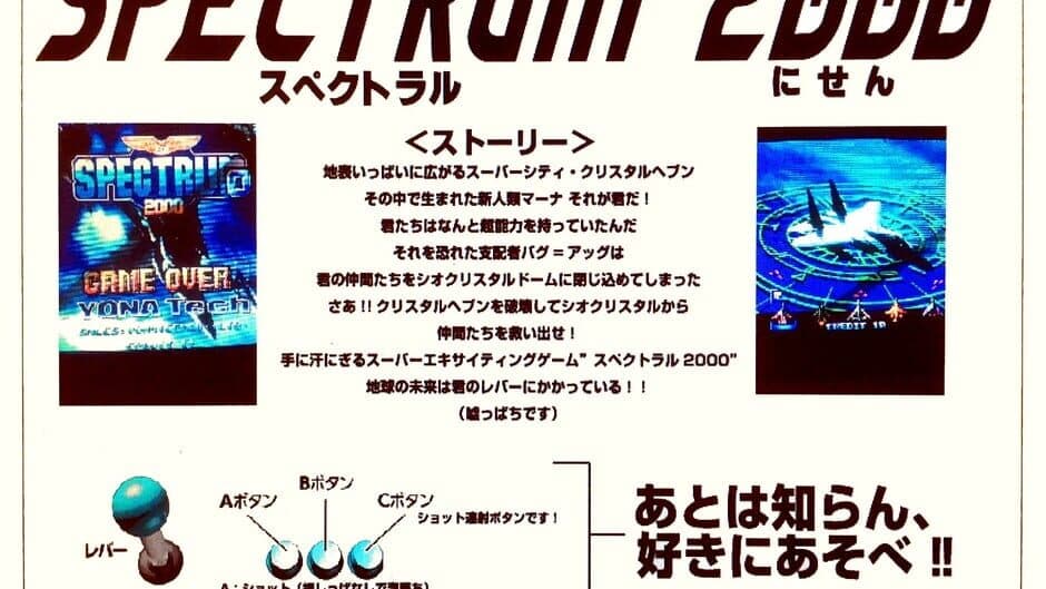 Spectrum 2000 artwork 1