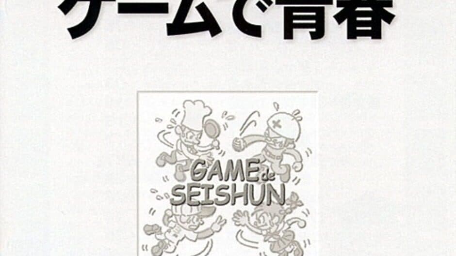 Game de Seishun artwork 2