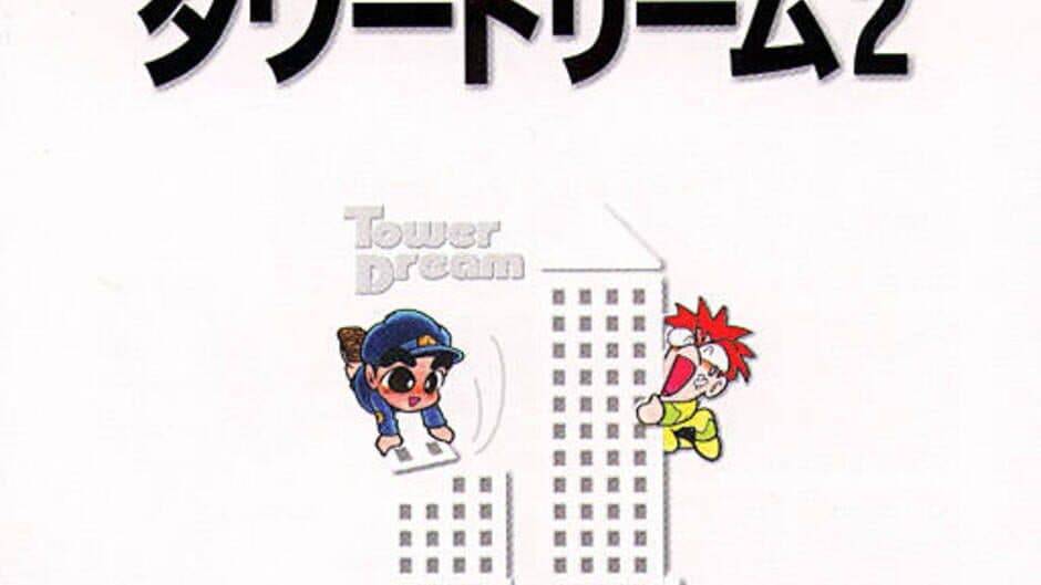 Tower Dream 2 artwork 2