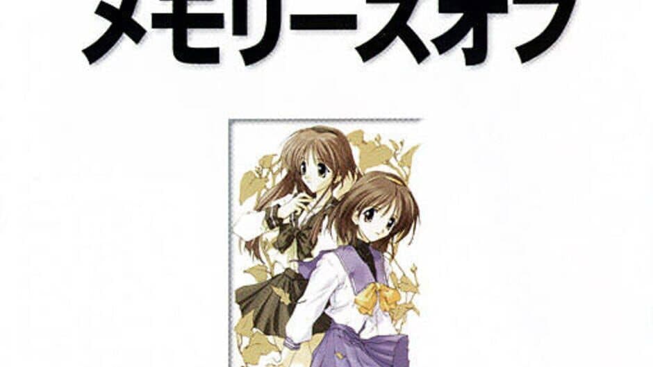 Memories Off artwork 2