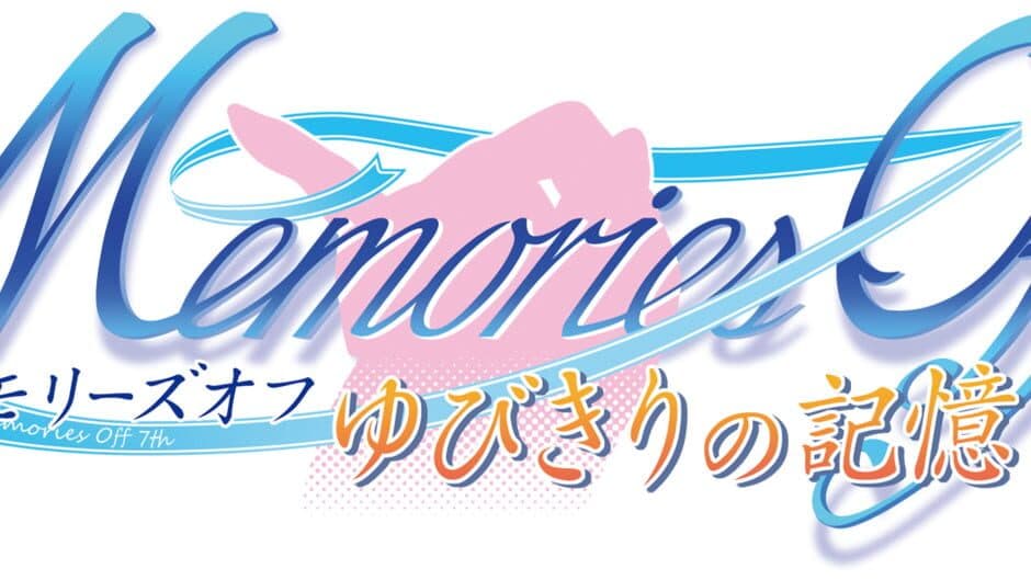 Memories Off: Yubikiri no Kioku artwork 1
