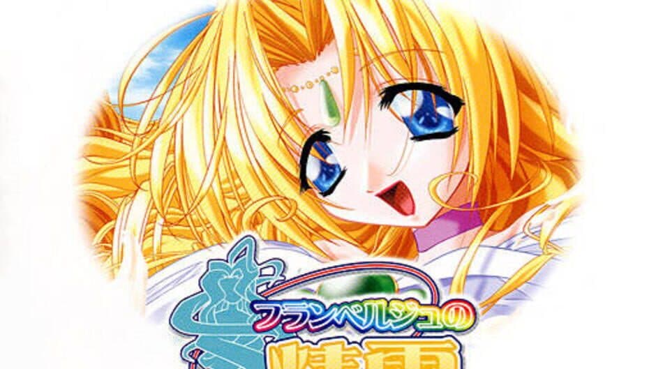Flamberge no Seirei artwork 2