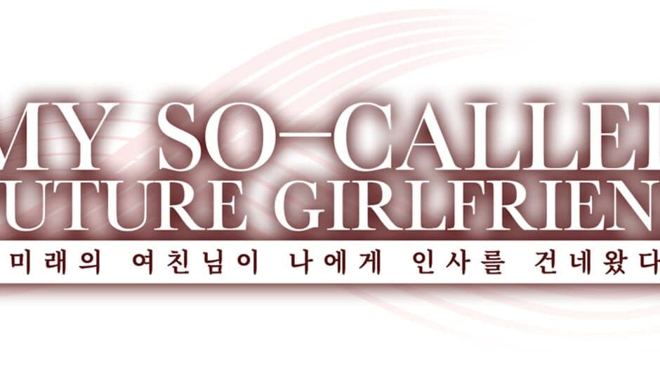My So-called Future Girlfriend artwork 1