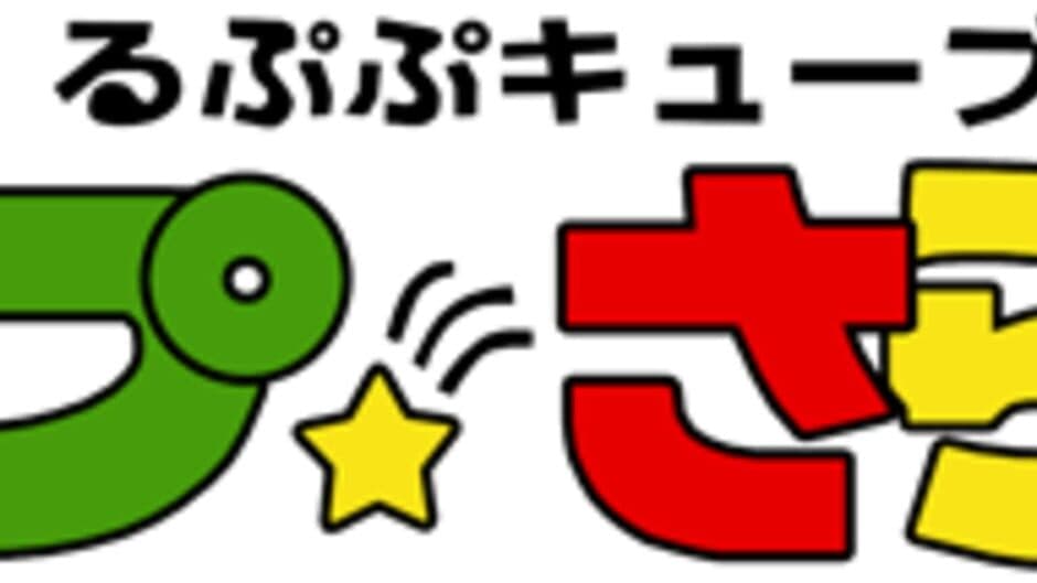 Rupupu Cube: Lup Salad artwork 1