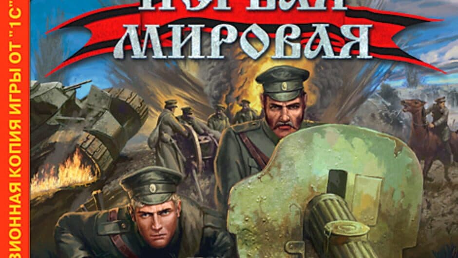 World War I artwork 1