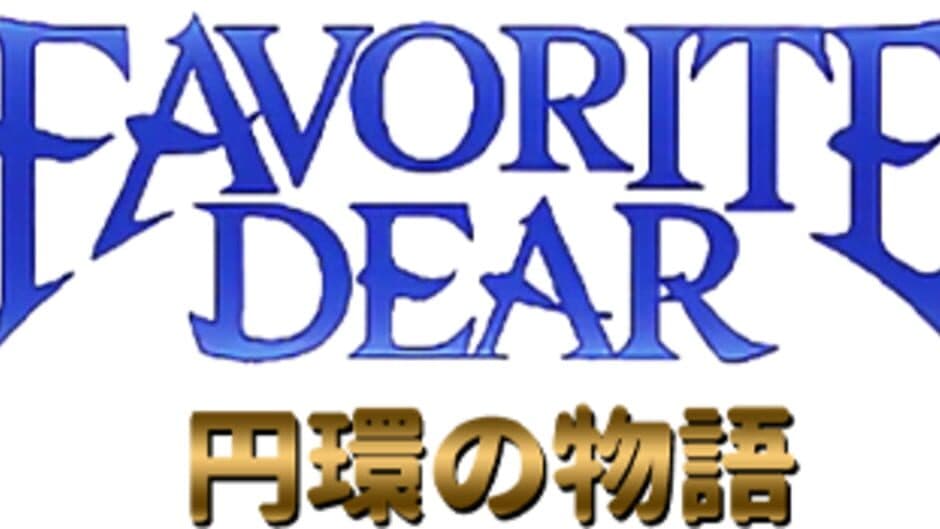 Favorite Dear: Enkan no Monogatari artwork 1