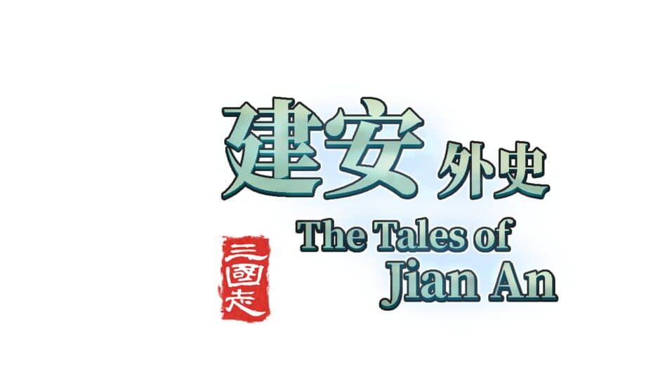The Three Kingdoms: The Tales of Jian An artwork 2