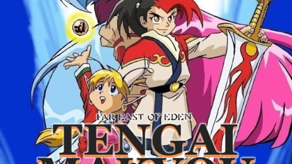 Tengai Makyou Zero artwork 1