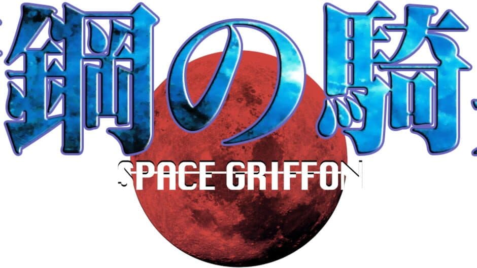 Space Griffon artwork 1