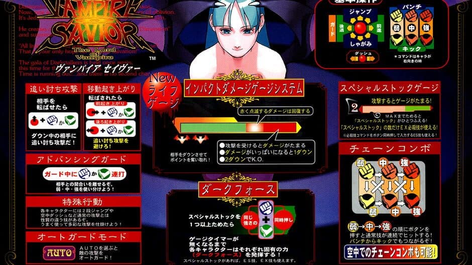 Vampire Savior: The Lord of Vampire artwork 4