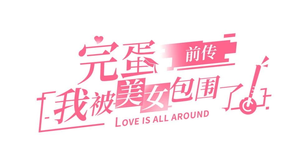 Love is All Around: Echoes of Yesterday artwork 1