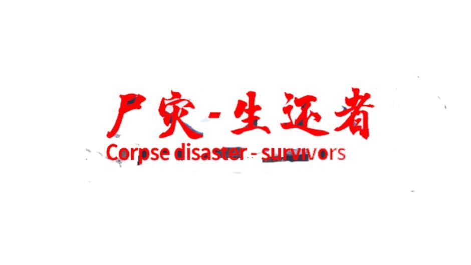 Corpse Disaster: Survivors artwork 2