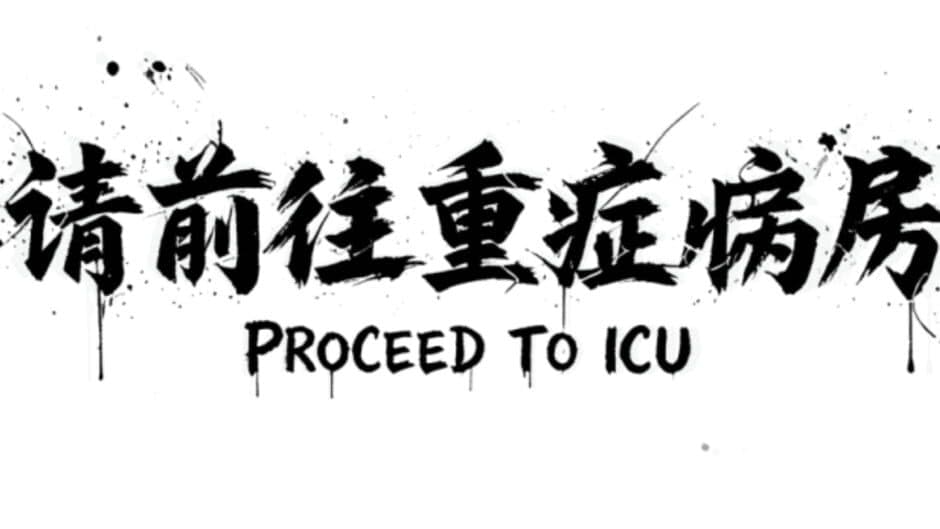 Proceed to ICU artwork 2