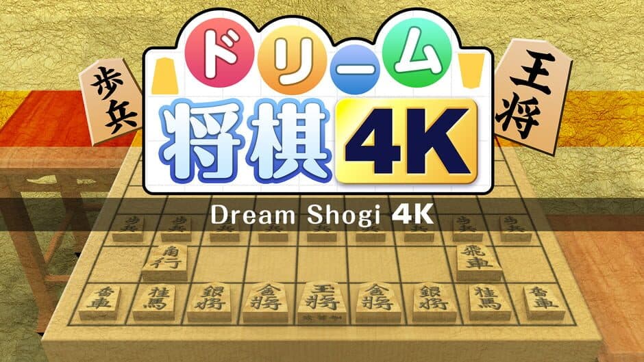 Dream Shogi 4K artwork 1