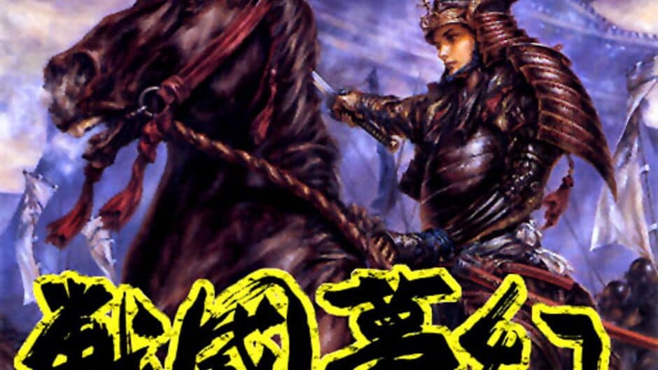 Sengoku Mugen artwork 2