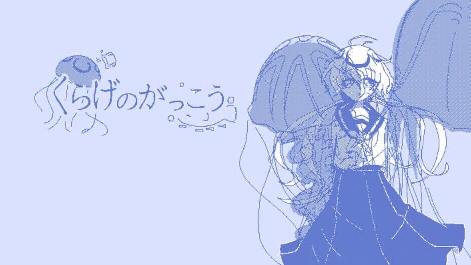 Kurage no Gakkou artwork 1