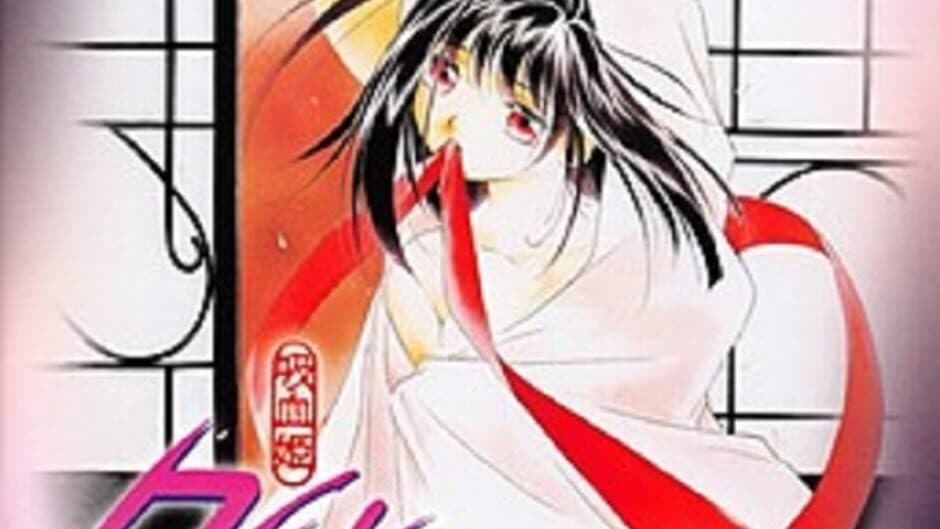 Kyuuketsu Hime Yui: Senyashou artwork 2