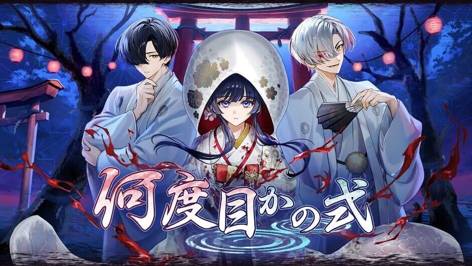 Nandome ka no Shiki artwork 1