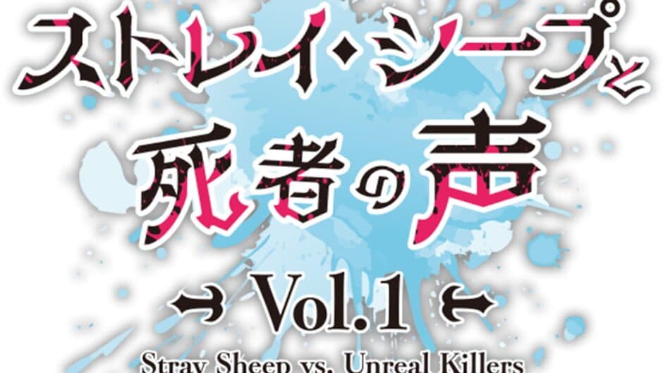 Stray Sheep vs. Unreal Killers artwork 2
