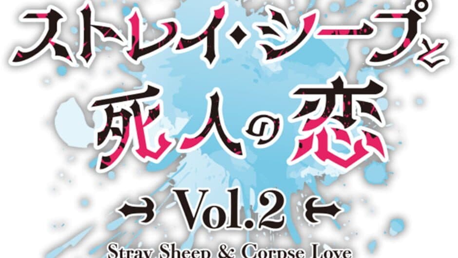 Stray Sheep and Corpse Love artwork 2