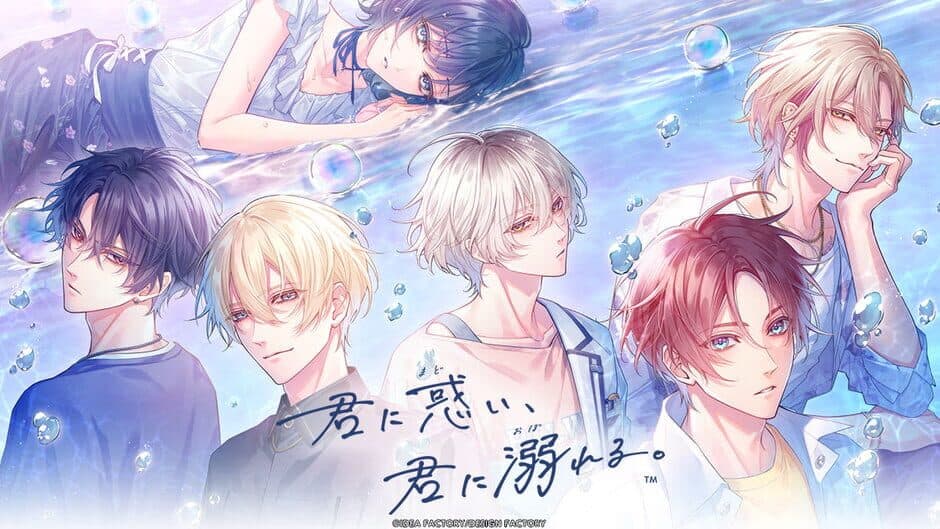 Kimi ni Madoi, Kimi ni Oboreru. artwork 1